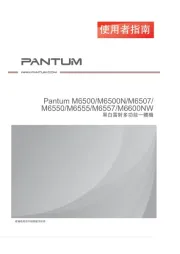 Pantum