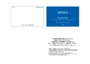Seiko