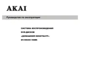 Akai