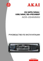 Akai