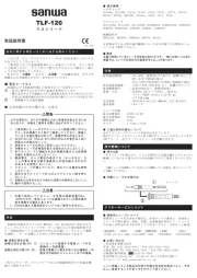 Sanwa