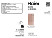 Haier