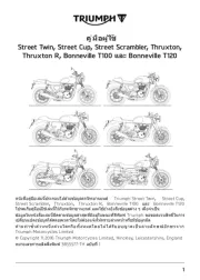 Triumph