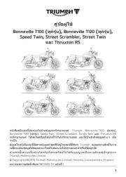 Triumph