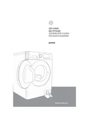 Gorenje