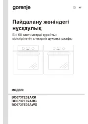 Gorenje