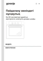 Gorenje