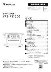 Yamazen