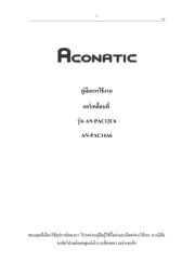 Aconatic